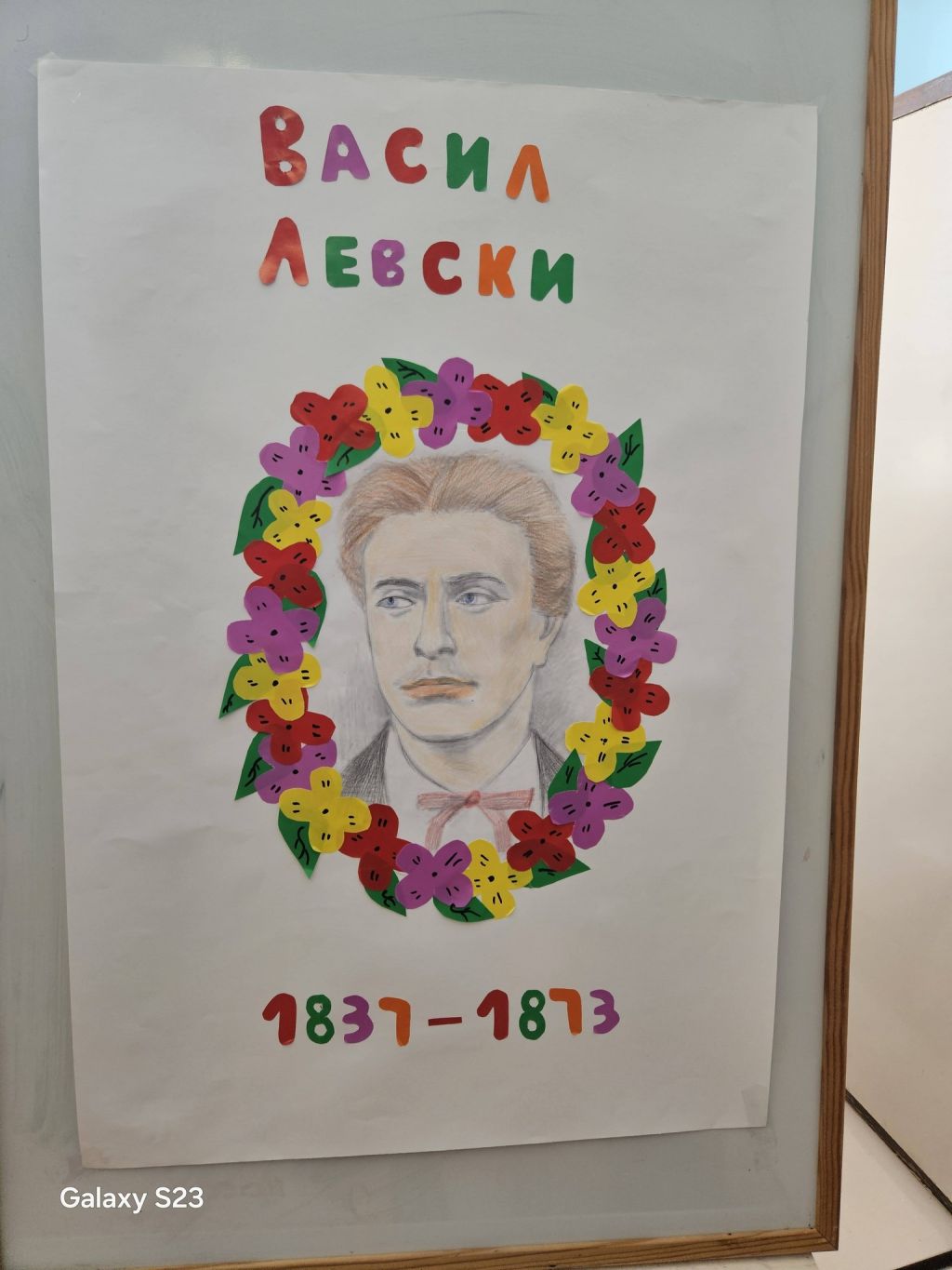 153 години от гибелта на Васил Левски - ДГ Мечо Пух - Сливо поле